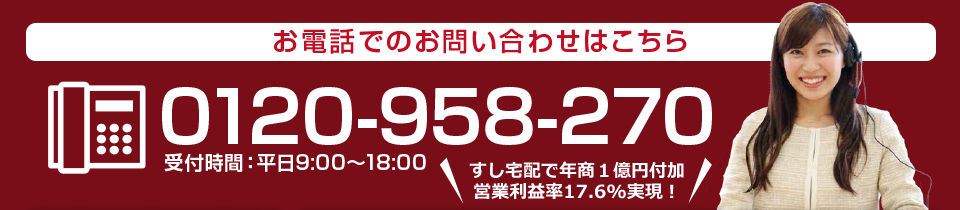 お電話でのお問い合わせはこちら