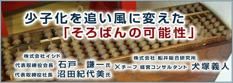 スクール 学習塾 英会話 船井総合研究所