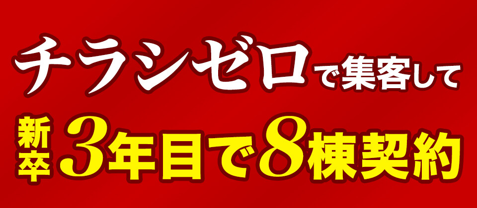 ｄｉｙ住宅ビジネスモデルセミナー 船井総合研究所