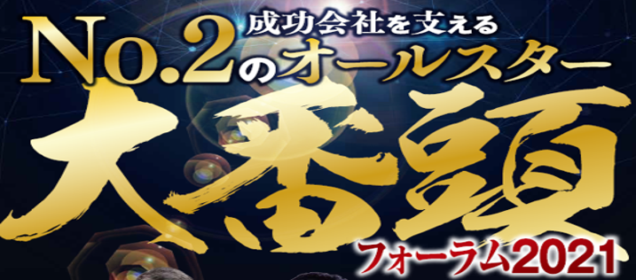 塗装ビジネス研究会説明会