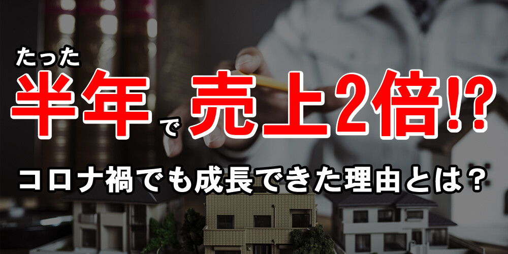 土地家屋調査士事務所向け業績アップセミナー21 船井総合研究所