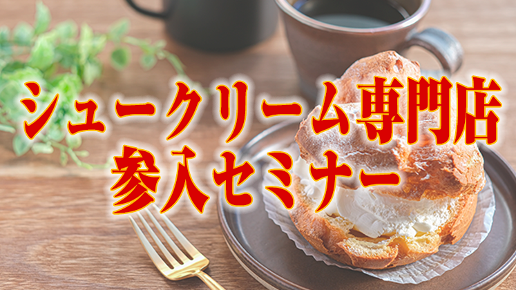 かわいい～！」 シュークリーム様 専用ページ lepiceriedeshalles.coop