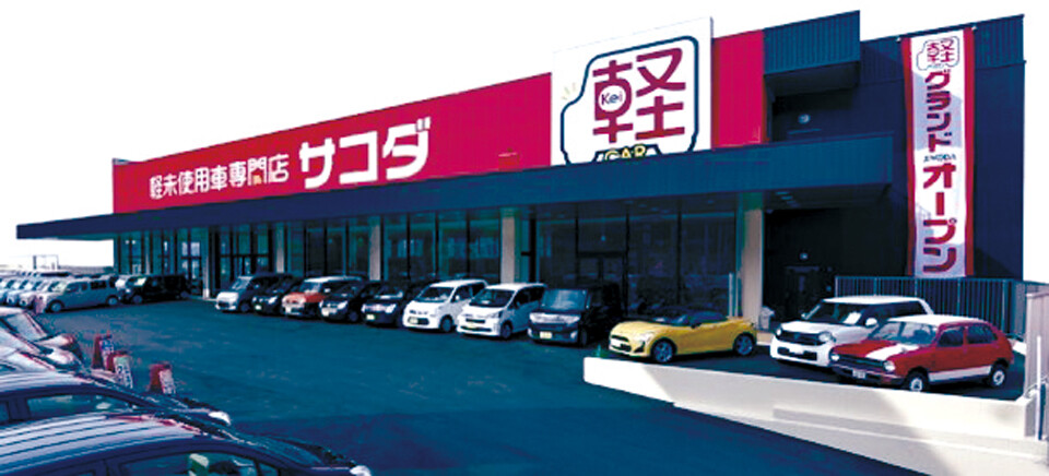 新車 中古車 整備 自動車小売 リース 船井総合研究所
