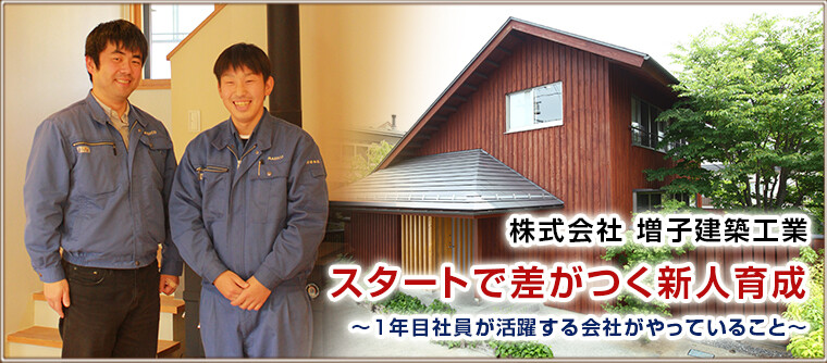 リフォーム リノベーション 増改築 塗装 屋根 外装 ガス 水廻り 新卒採用コンサル 人事評価制度 採用コンサルティング 船井総合研究所