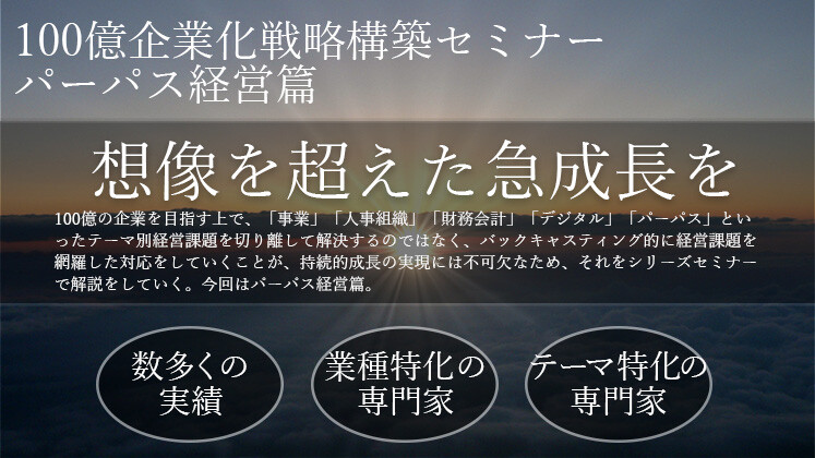企業化