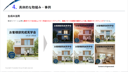 住宅・不動産 【WEBマーケティング】 時流予測レポート2026