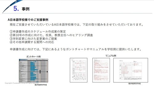 日本語学校 時流予測レポート2026