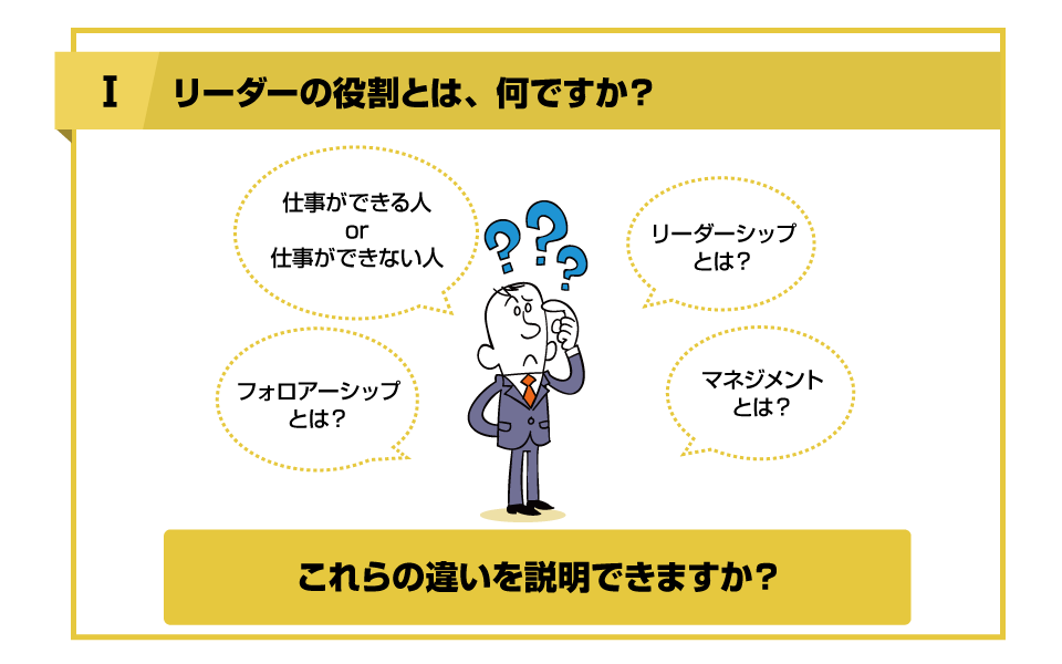 研修内容紹介01