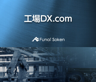 工場DX.com