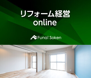 リフォーム経営online