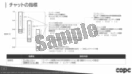 研修テキストの例③