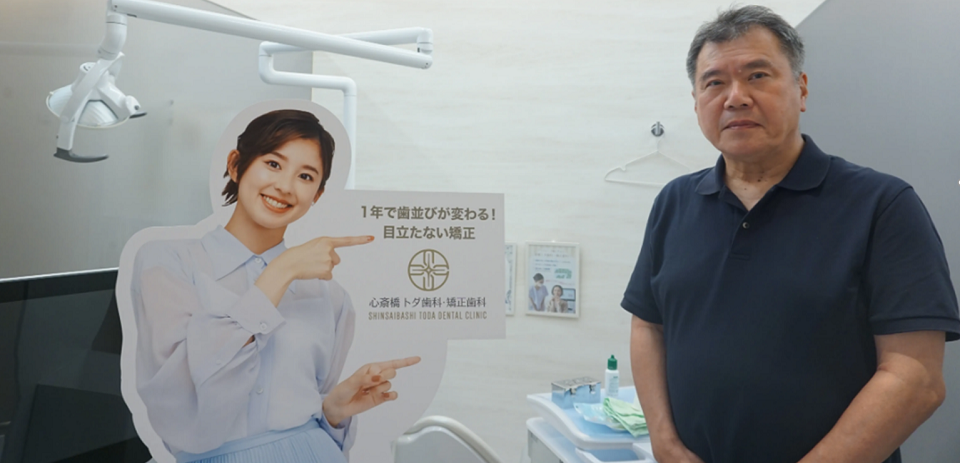 医療法人栄信会 理事長 戸田信彦 様