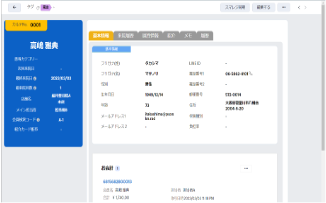 顧客管理