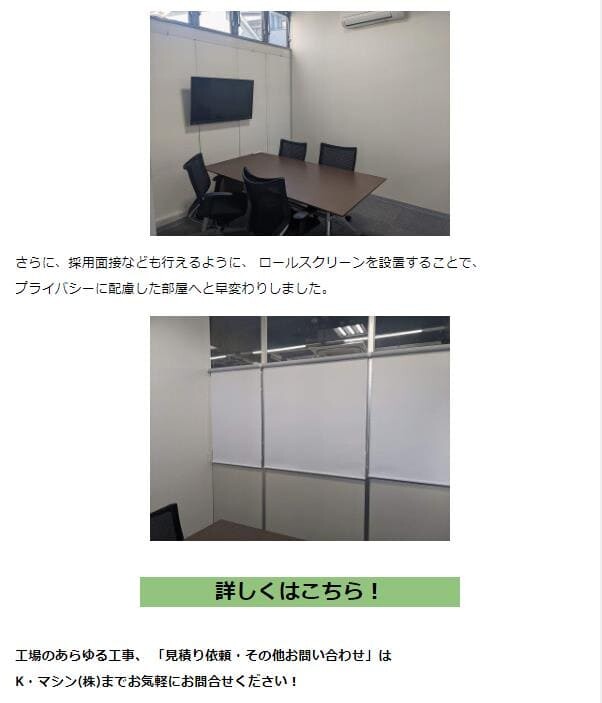 機械工具商社における、メールマガジン作成例