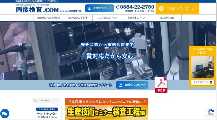 ソリューションサイトの例