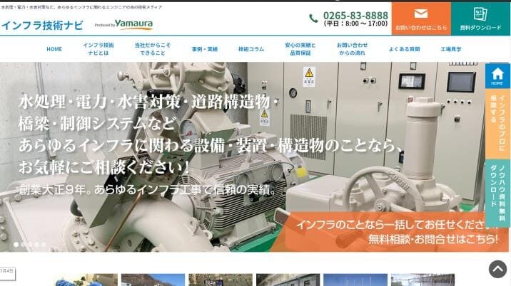 ソリューションサイトの例