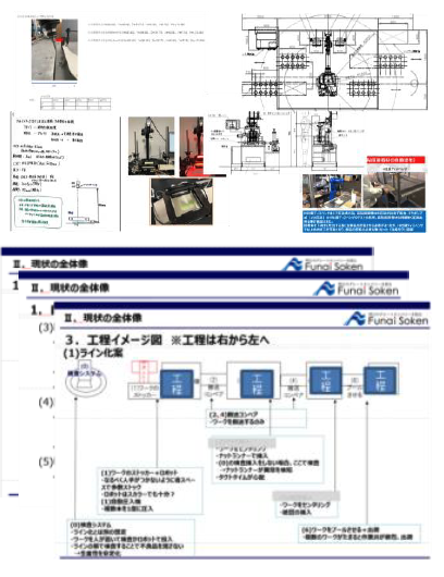 実際の検討時資料