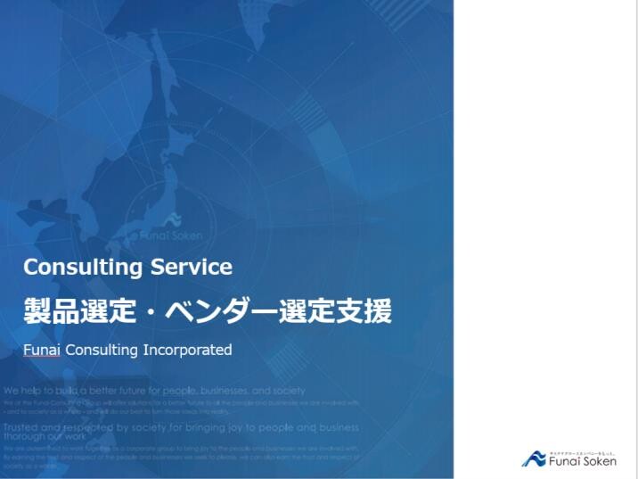 AI導入・活用資料