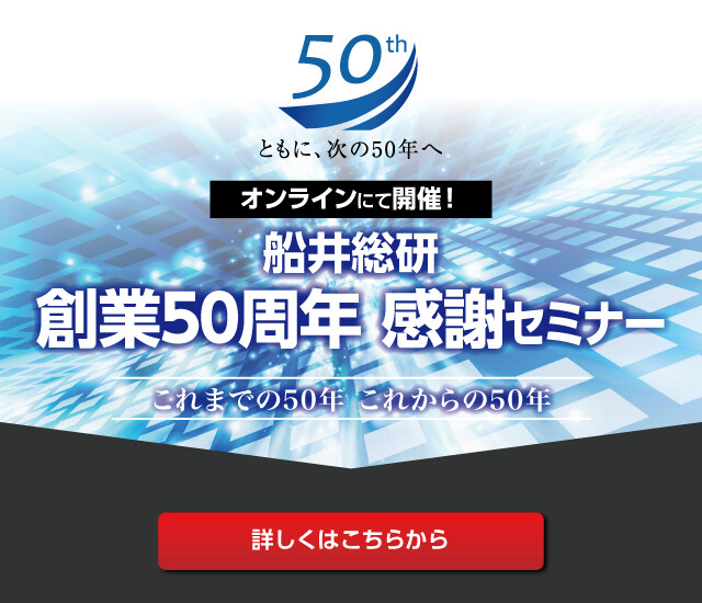 無料ダウンロードはこちら