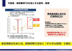 社員一人当たり売上1億以上の会社が実践するデータ経営