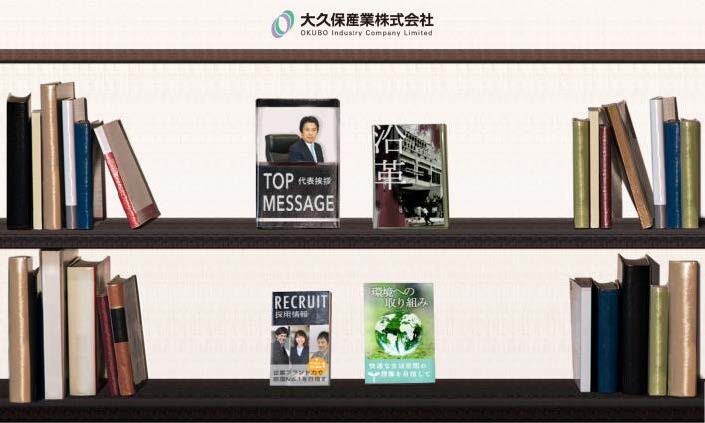 大久保産業様