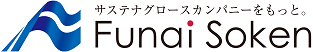 明日のグレートカンパニーを創る Funai Soken