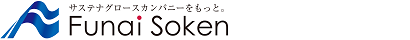 明日のグレートカンパニーを創る Funai Soken アカウントパートナー室