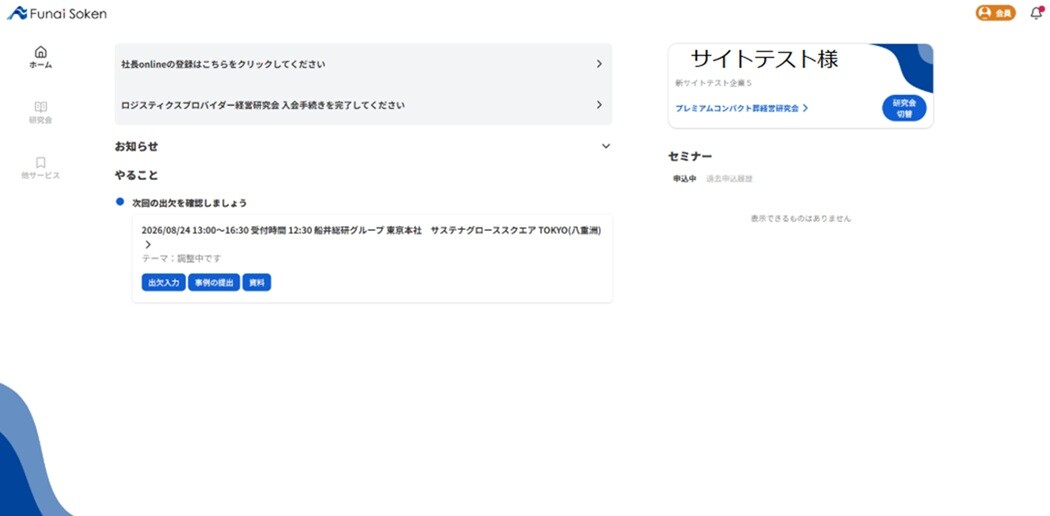 マイページイメージ