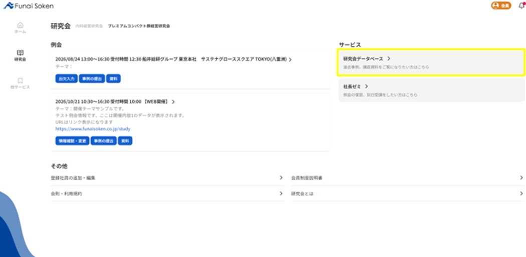 手順01イメージ