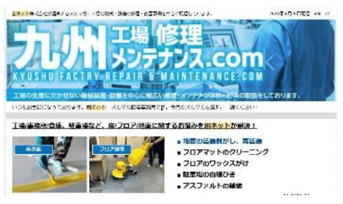 技術情報のメールマガジン