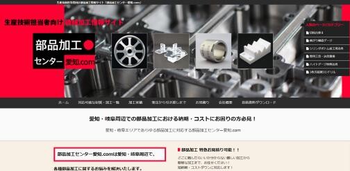 自社の強み（機能訴求）が反映されたコーポレートサイト