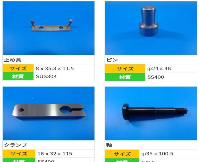 加工事例｜部品の海外調達コストダウンセンター