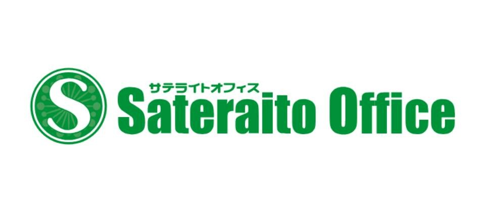 サテライトオフィス
