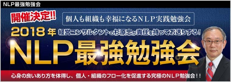 NLP最強勉強会