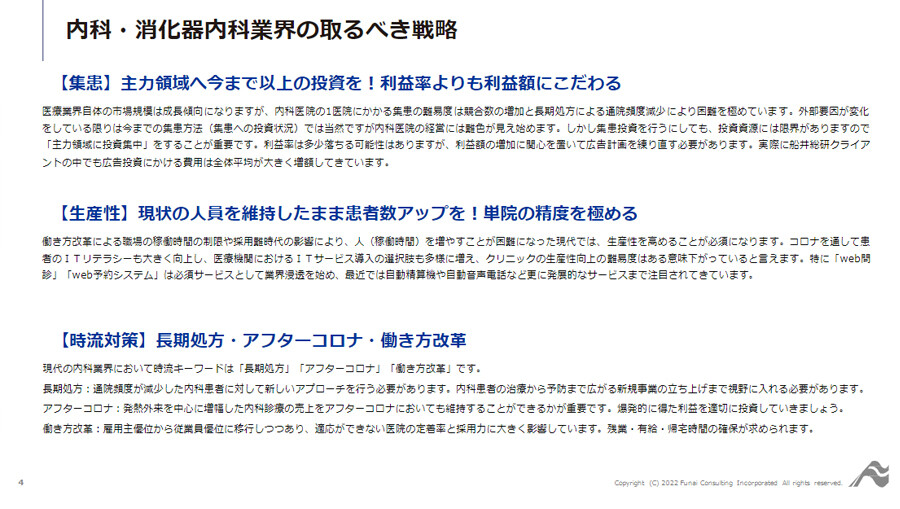 事例に学ぶ！業界最新動向を徹底解説