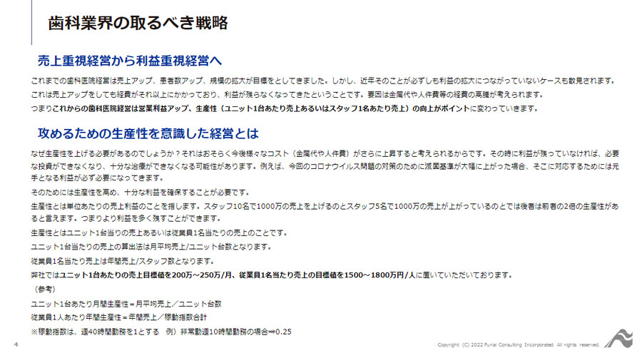 ～事例に学ぶ！金属代・材料代高騰時代に高生産性・高収益性を実現する方法～