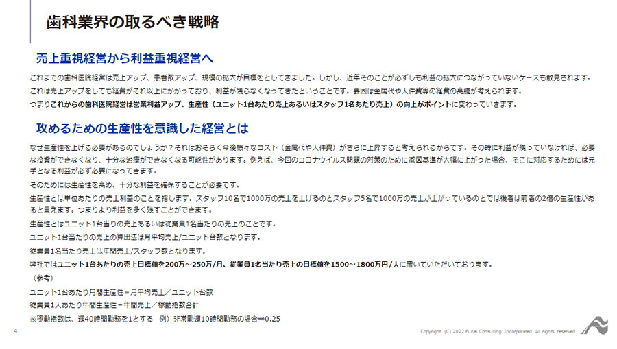 ～事例に学ぶ！金属代・材料代高騰時代に高生産性・高収益性を実現する方法～