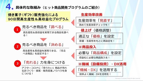 和菓子・洋菓子業界　2024年時流予測レポート ～今後の見通し・業界動向・トレンド～