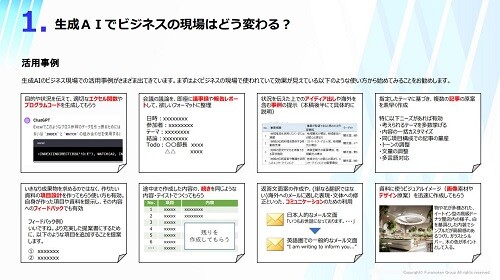 新規事業開発　時流予測レポート2024 ～今後の見通し・業界動向・トレンド～