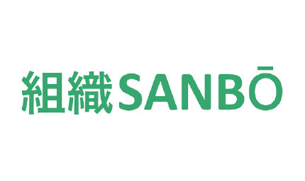 組織SANBO