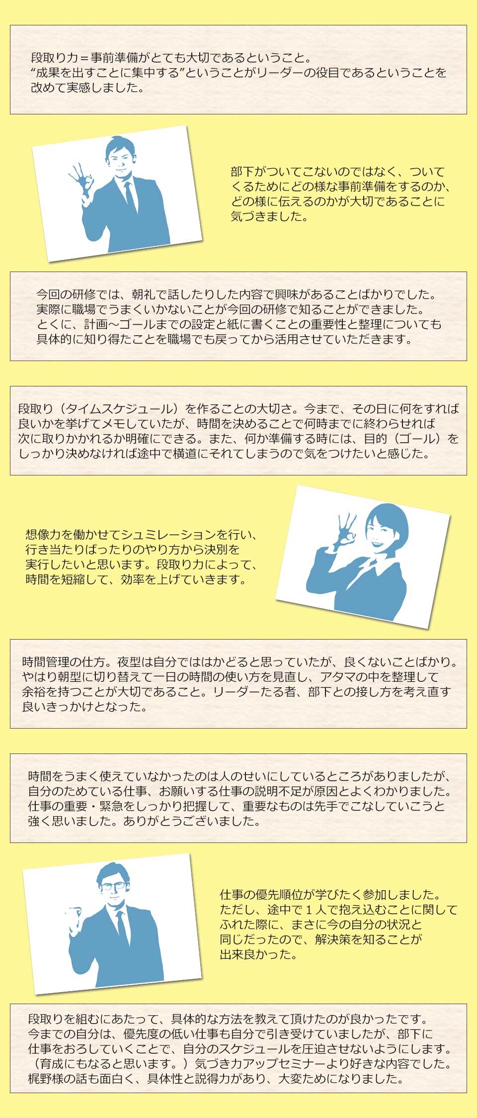 参加者の皆さんの声詳細