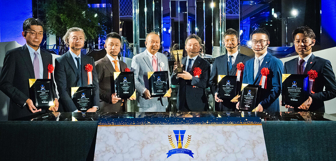 GREAT COMPANY AWARD 2021