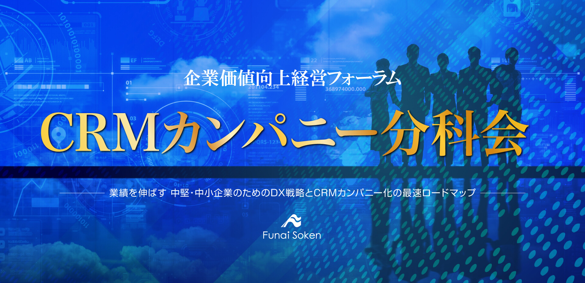 １００億企業分科会