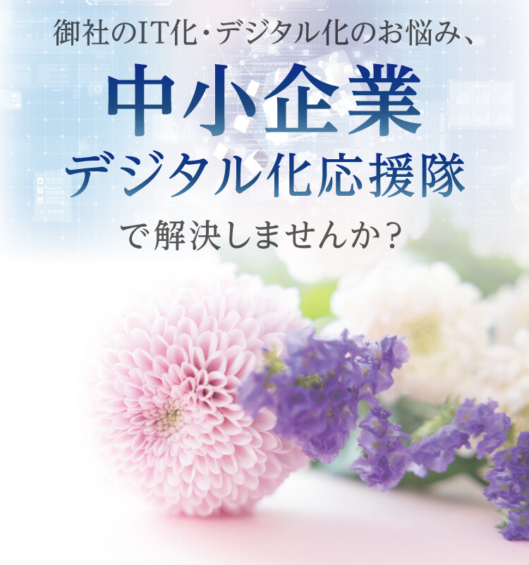 医療・介護・障がい者事業をご検討の法人様へ