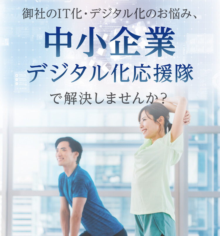 医療・介護・障がい者事業をご検討の法人様へ