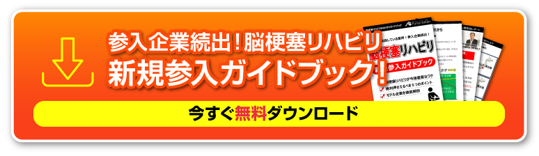 無料小冊子ダウンロード