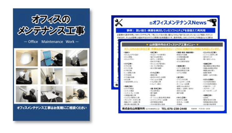 営業ツールのアウトプット例