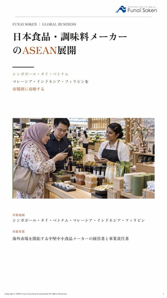 日本食品・調味料メーカーのASEAN市場展開