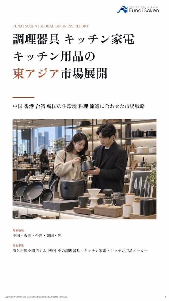 調理器具・キッチン家電・キッチン用品のASEAN市場展開