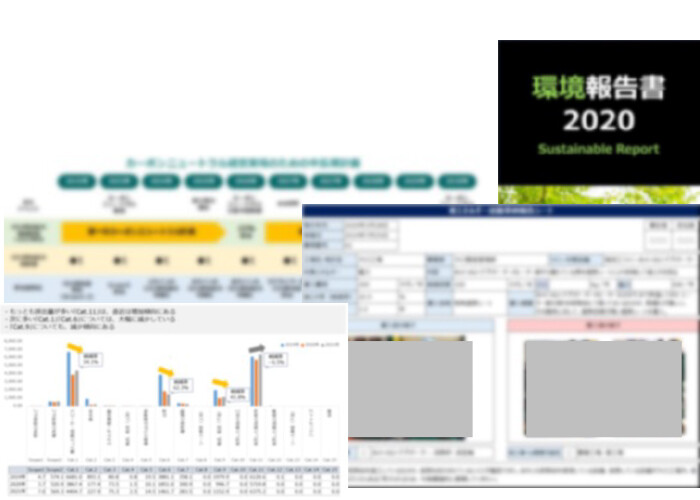 アウトプットイメージ･ご報告書イメージ